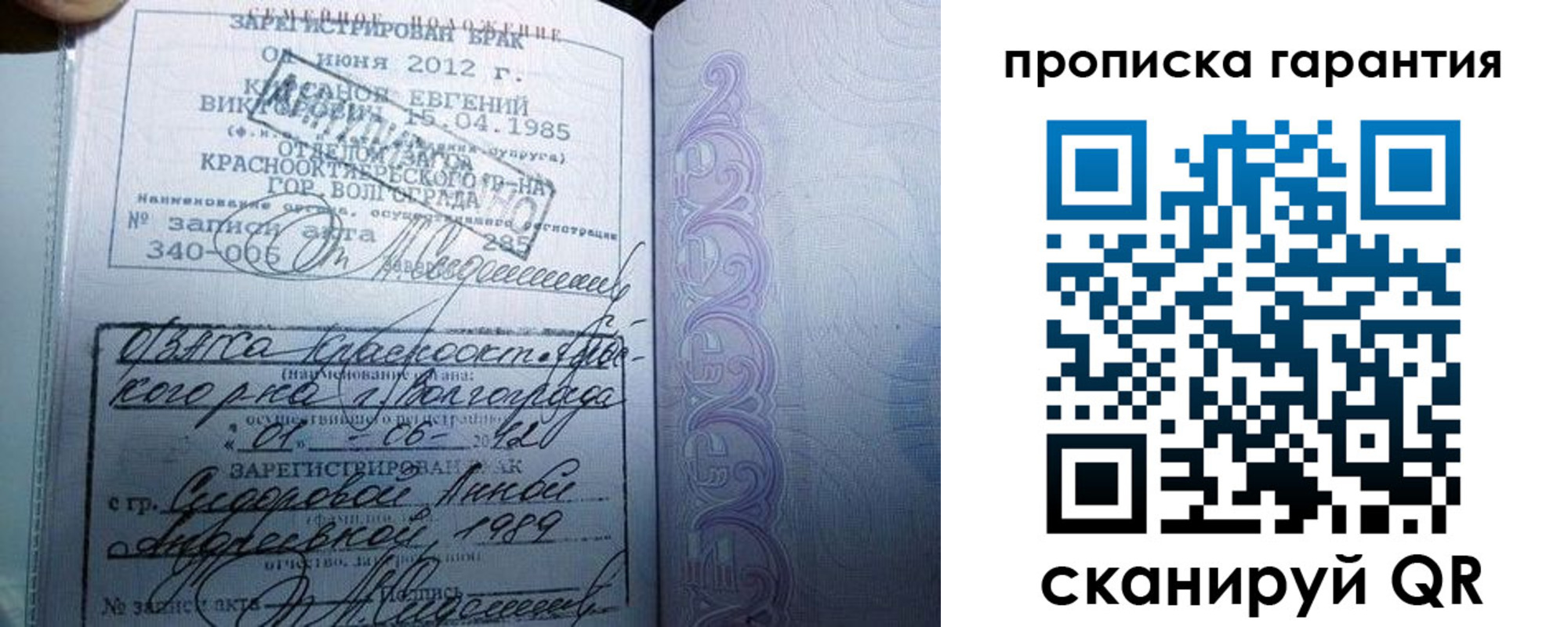 прописка в Мамадыше