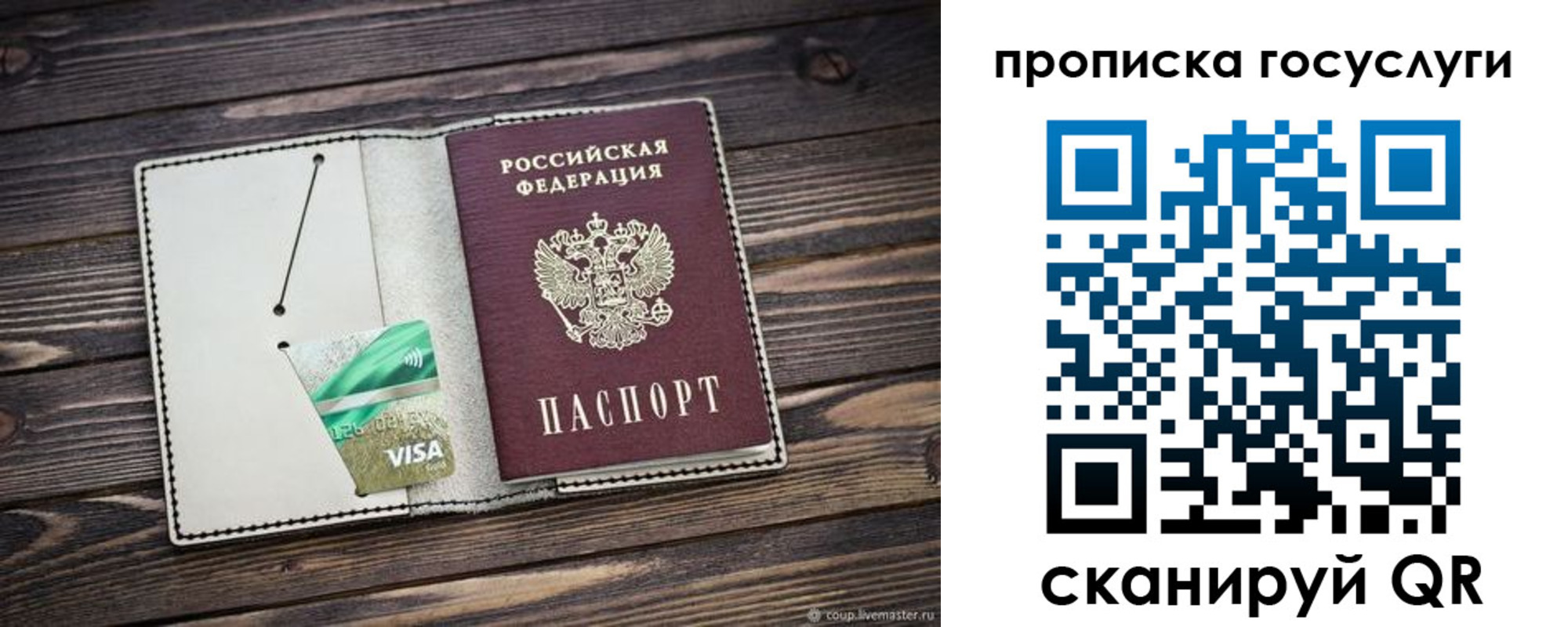 прописка регистрация в Мамадыше