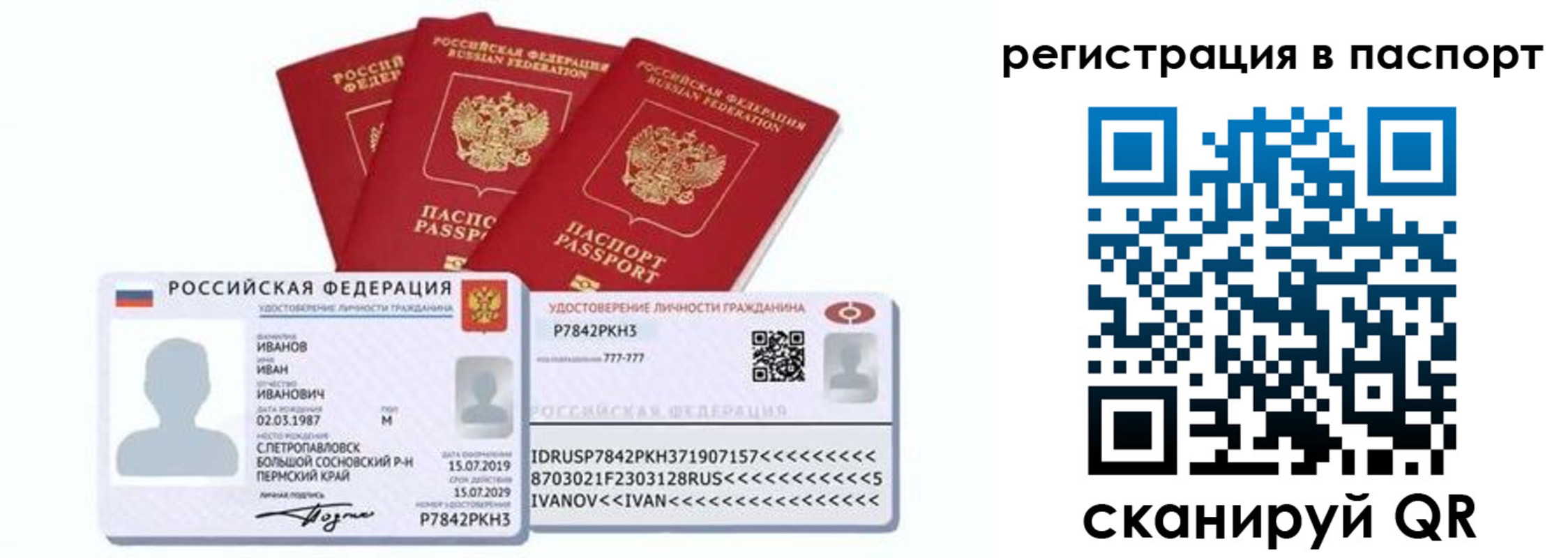 временная регистрация в Мамадыше
