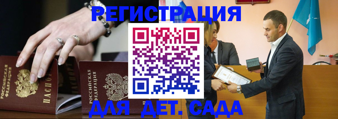 временная регистрация 2025 в Мамадыше