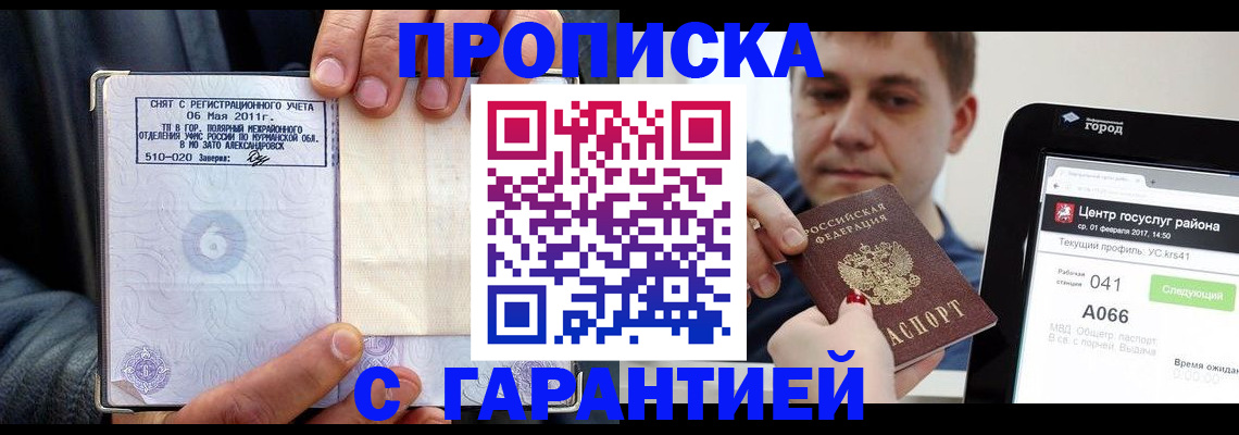 где прописаться в Мамадыше