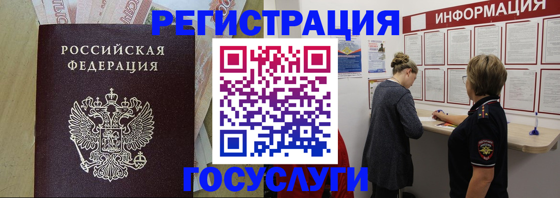 временная регистрация для школы в Мамадыше