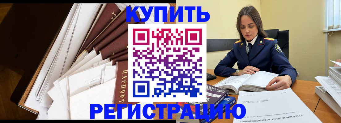 прописка регистрация в Мамадыше