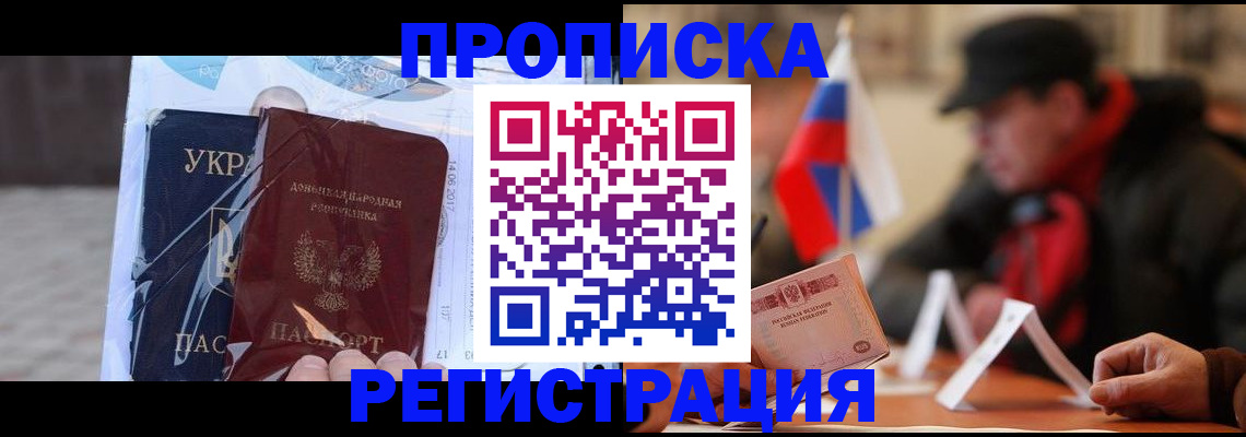 временная регистрация законно в Мамадыше