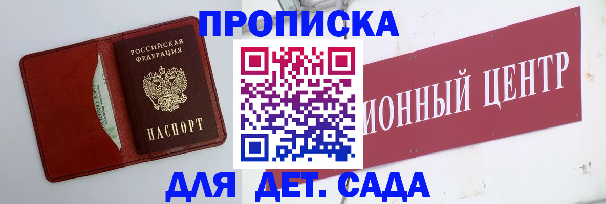 временная регистрация поиск в Мамадыше