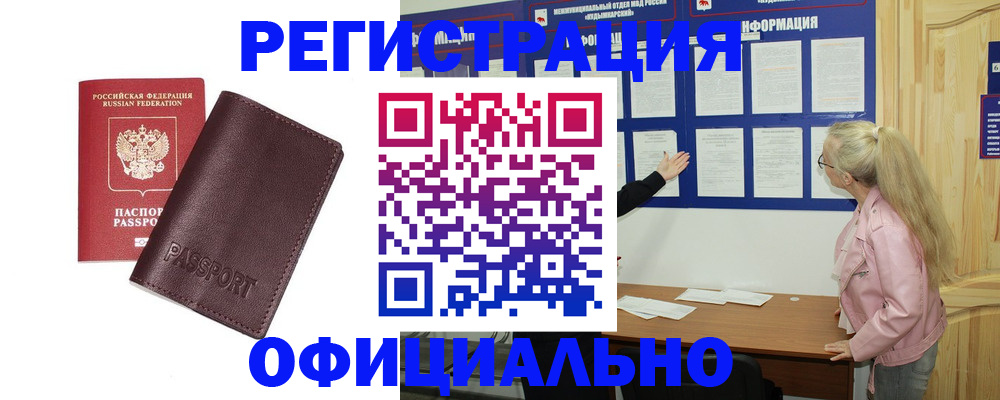 временная регистрация в квартире в Мамадыше