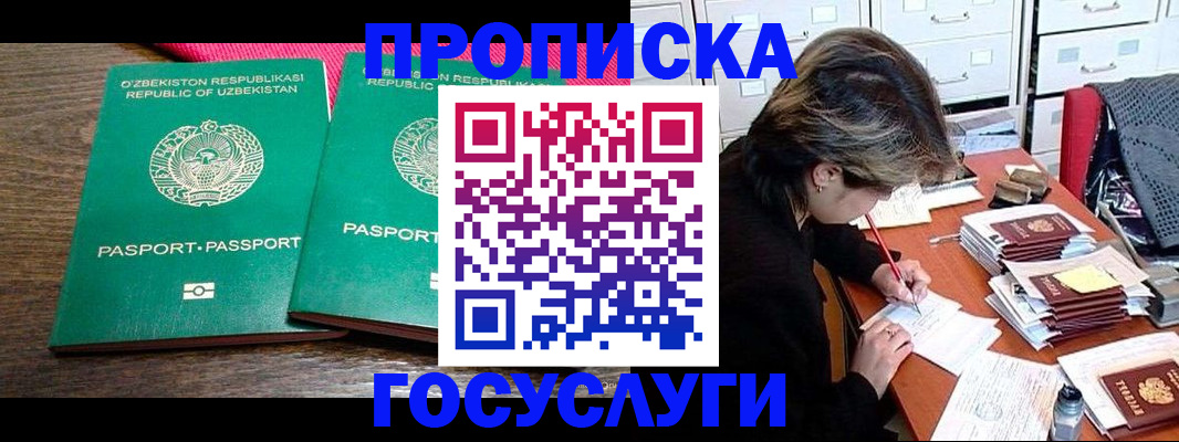 временная регистрация законно в Мамадыше