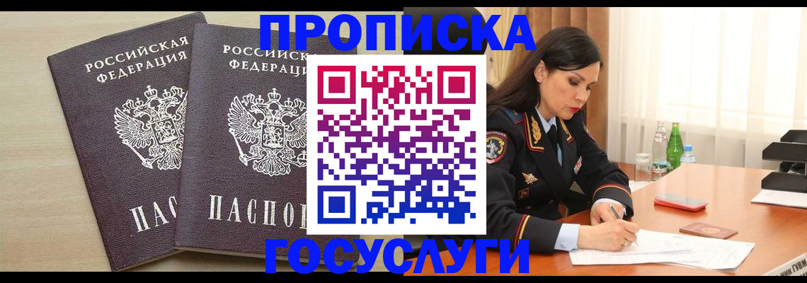 временная регистрация надежно в Мамадыше